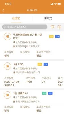 ����������(�������APP)v2.9.44 �ٷ������ͼ