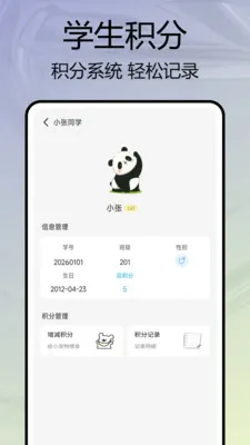 �༶����԰2026���°汾v1.0.7 ��׿���ͼ