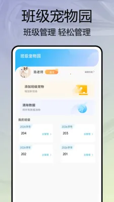 �༶����԰2026���°汾v1.0.7 ��׿���ͼ