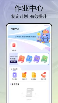 �༶����԰2026���°汾v1.0.7 ��׿���ͼ