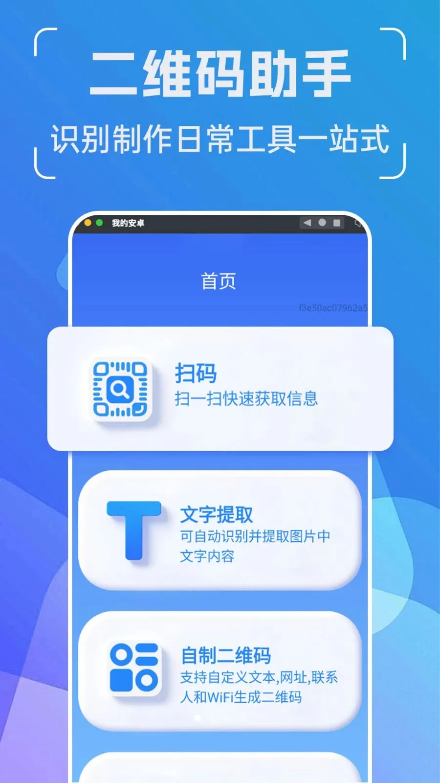 ���ܶ�ά��ܼ�(��ά�빤��Ӧ��)v1.0.0 �ٷ������ͼ