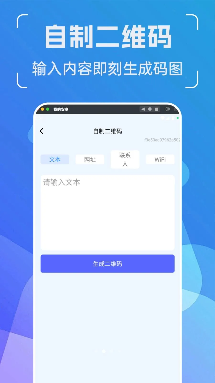 ���ܶ�ά��ܼ�(��ά�빤��Ӧ��)v1.0.0 �ٷ������ͼ