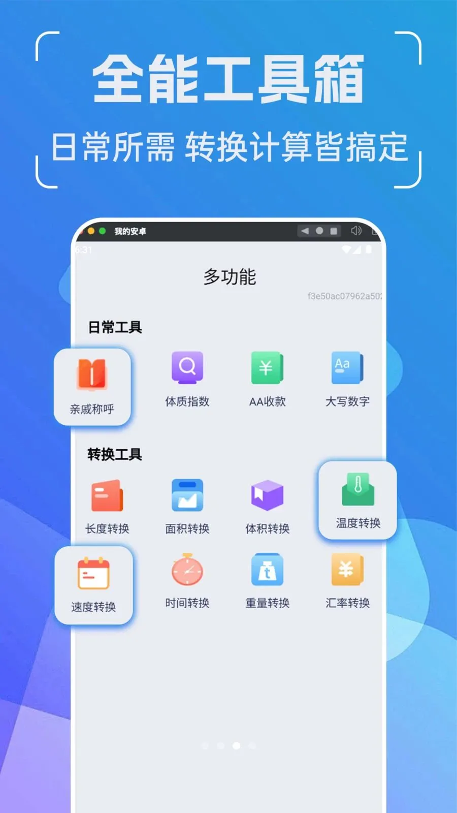 ���ܶ�ά��ܼ�(��ά�빤��Ӧ��)v1.0.0 �ٷ������ͼ