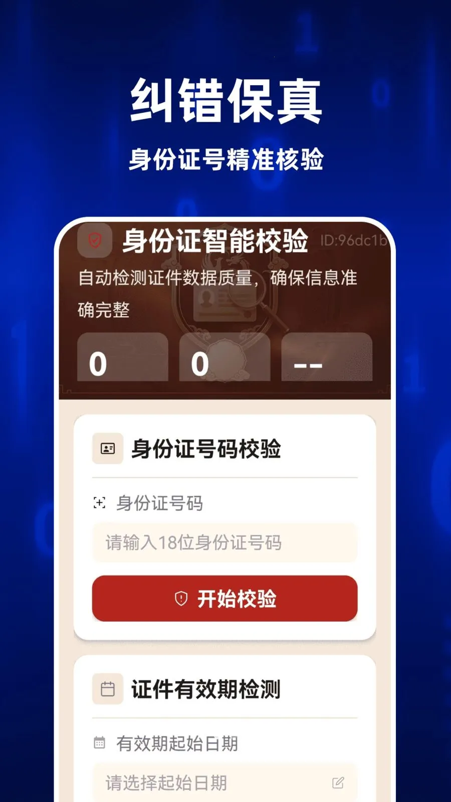 123ȫ�����֤��2026�ٷ�����v1.0.0 ��Ѱ��ͼ