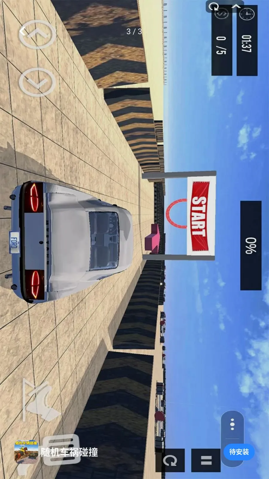 ���������ײ2026�ٷ�����v1.0 �ٷ������ͼ
