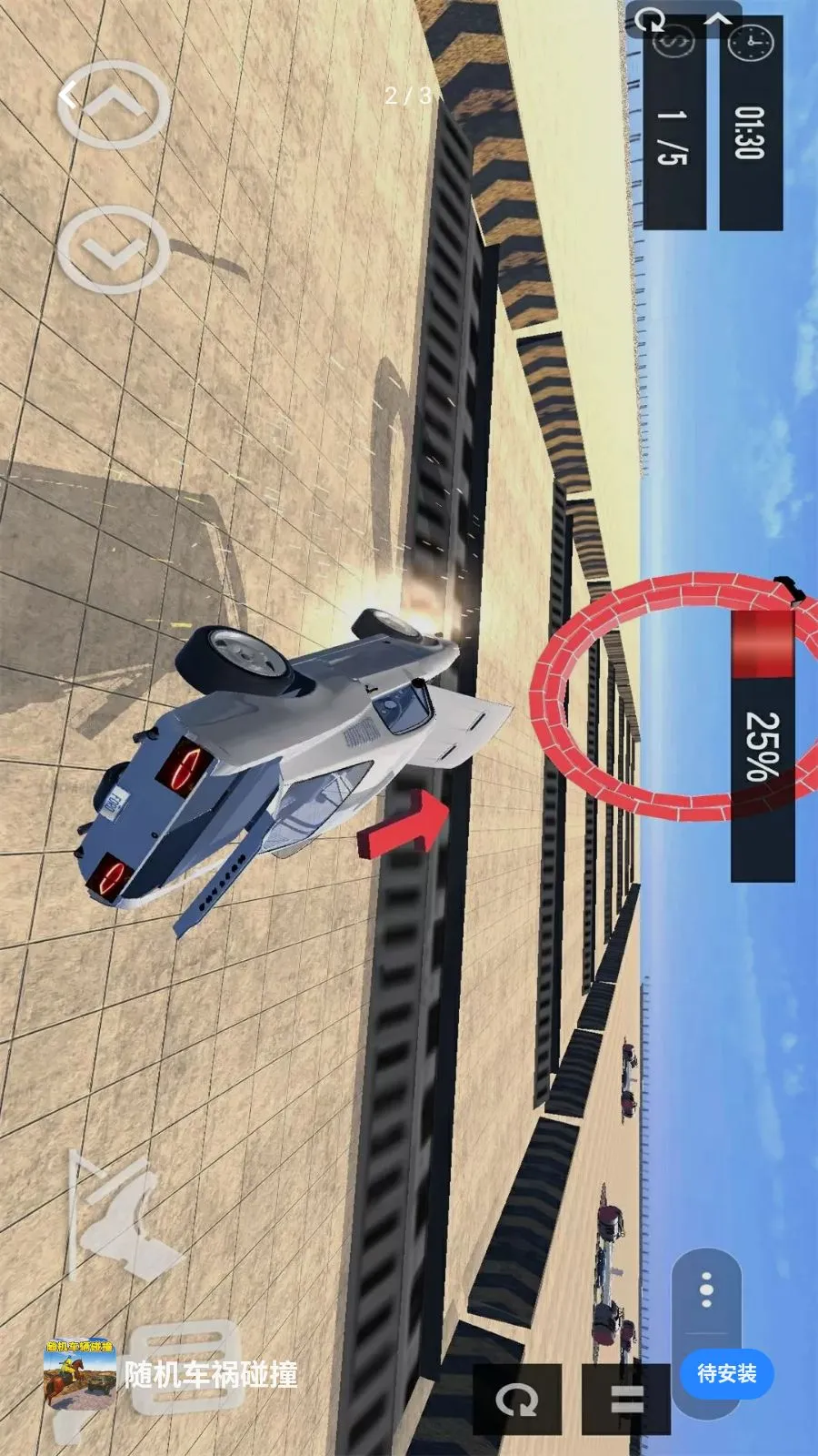 ���������ײ2026�ٷ�����v1.0 �ٷ������ͼ