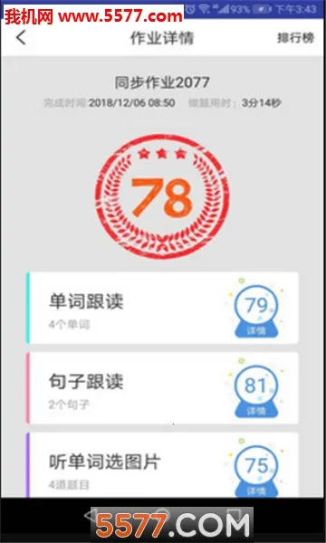Ӣ��AI��˵(Ӣ��ѧϰӦ��)v1.2.30 ��Ѱ��ͼ