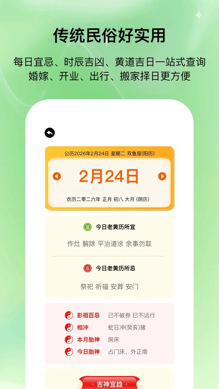 ��ʱ����(������񹤾�)v1.0.1 ��Ѱ��ͼ