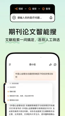 ��СӦҽѧAI����2026���ذ�װv1.0.30 ��Ѱ��ͼ