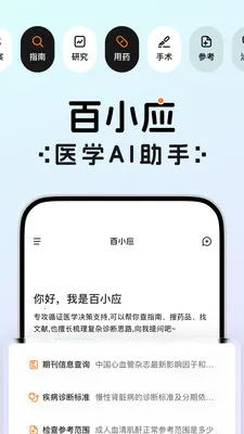 ��СӦҽѧAI����2026���ذ�װv1.0.30 ��Ѱ��ͼ