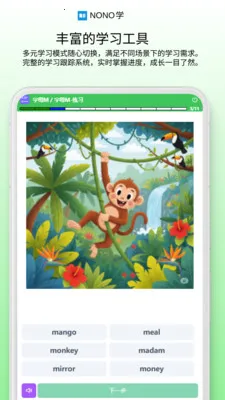 NONOѧ�����ֻ���v0.1.68 ��׿���ͼ