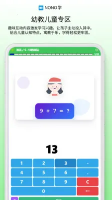NONOѧ�����ֻ���v0.1.68 ��׿���ͼ