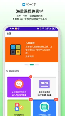 NONOѧ�����ֻ���v0.1.68 ��׿���ͼ
