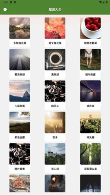 ��Ⱥ�Ŀ�ѧ����(����֪ʶ��¼APP)v1.4 �ٷ������ͼ