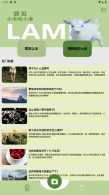 ��Ⱥ�Ŀ�ѧ����(����֪ʶ��¼APP)v1.4 �ٷ������ͼ