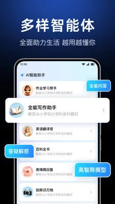 AI agent���ܴ�����(�����ʴ�����)v1.0.3.1003 ��׿���ͼ