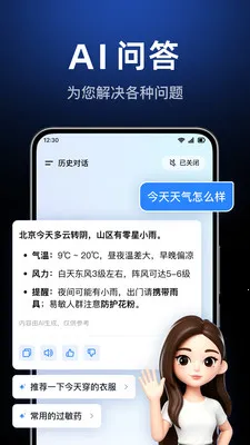 AI agent���ܴ�����(�����ʴ�����)v1.0.3.1003 ��׿���ͼ