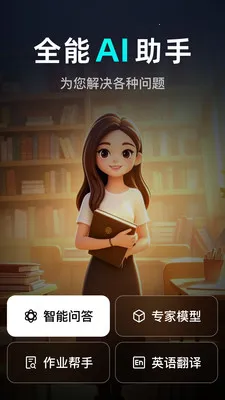 AI agent���ܴ�����(�����ʴ�����)v1.0.3.1003 ��׿���ͼ