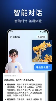 AI agent���ܴ�����(�����ʴ�����)v1.0.3.1003 ��׿���ͼ