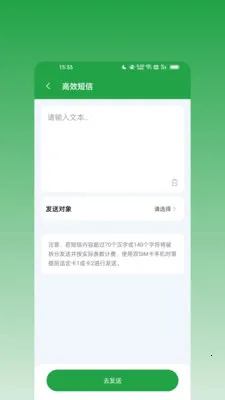 ��ϢȺ������׿���ֻ���v1.0.0 �ֻ����ͼ