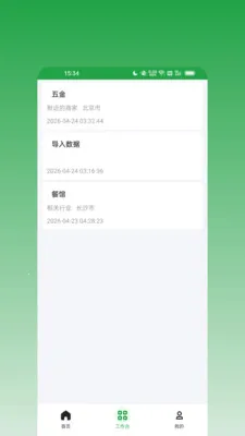 ��ϢȺ������׿���ֻ���v1.0.0 �ֻ����ͼ