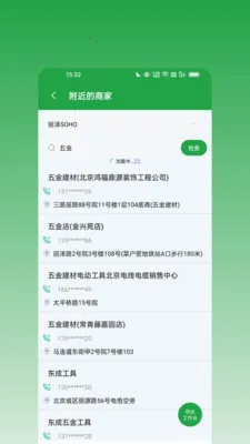 ��ϢȺ������׿���ֻ���v1.0.0 �ֻ����ͼ