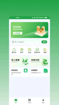 ��ϢȺ������׿���ֻ���v1.0.0 �ֻ����ͼ
