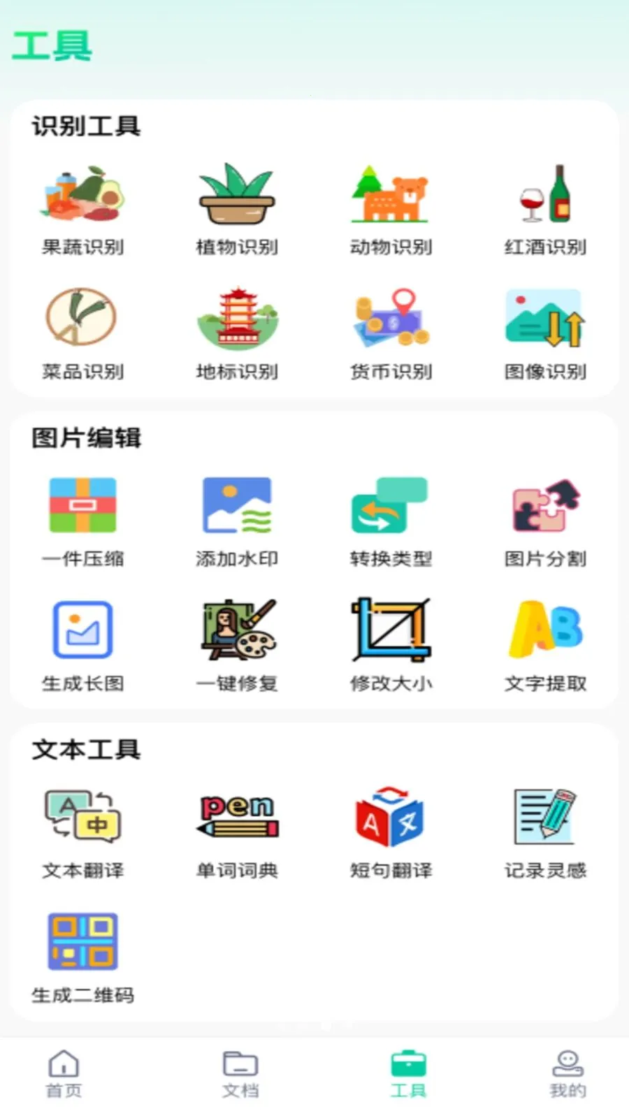 ȫ�ܵ���ɨ����(�๦�ܰ칫����)v1.0.1 �ֻ����ͼ