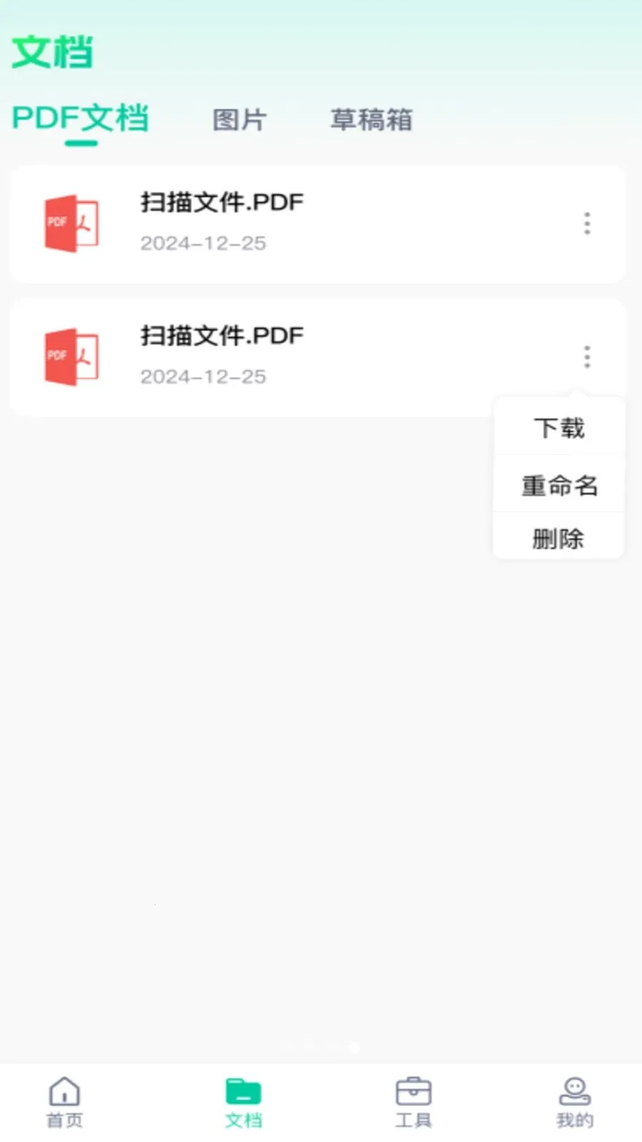 ȫ�ܵ���ɨ����(�๦�ܰ칫����)v1.0.1 �ֻ����ͼ