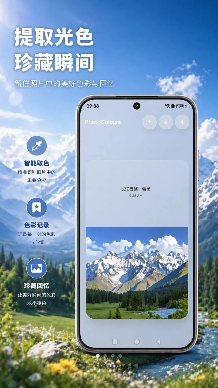 PhotoColours�����Ƭ2026���°汾v1.0 �ٷ������ͼ