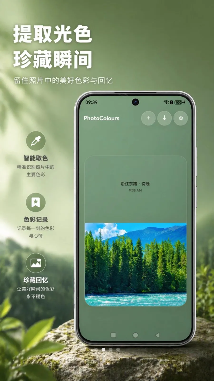 PhotoColours�����Ƭ2026���°汾v1.0 �ٷ������ͼ