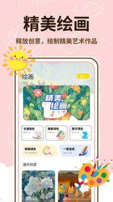 ��������ʦ(�ֻ��滭����)v1.0.1 ��׿���ͼ