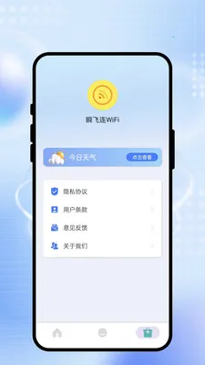 ˲����WiFi��׿���ֻ���v2.0.1 �ٷ������ͼ