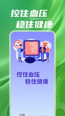 ѪѹѪ��Ѫ�����鰲׿���ֻ���v1.0.01.02 ��Ѱ��ͼ