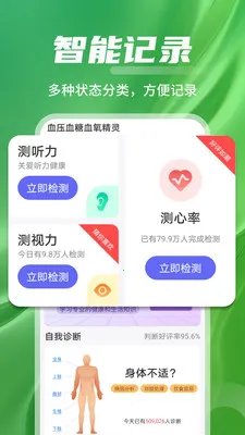 ѪѹѪ��Ѫ�����鰲׿���ֻ���v1.0.01.02 ��Ѱ��ͼ
