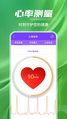 ѪѹѪ��Ѫ�����鰲׿���ֻ���v1.0.01.02 ��Ѱ��ͼ