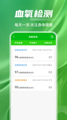 ѪѹѪ��Ѫ�����鰲׿���ֻ���v1.0.01.02 ��Ѱ��ͼ