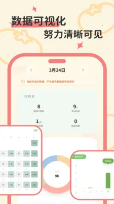 ����ʱ�Ӱ�׿���ֻ���v1.0.0 �ֻ����ͼ
