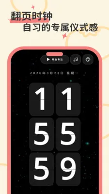 ����ʱ�Ӱ�׿���ֻ���v1.0.0 �ֻ����ͼ
