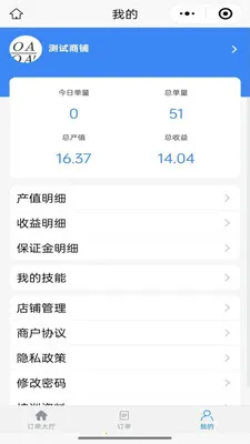 ��ͥά�޷���ƽ̨�̼Ҷ�(��ͥά�޷���)v1.0.1 ��׿���ͼ