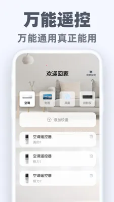 �����ֻ�ң��ͨ(�ֻ�����ң����)v1.0.2 ��׿���ͼ