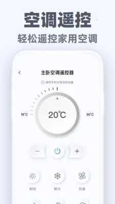 �����ֻ�ң��ͨ(�ֻ�����ң����)v1.0.2 ��׿���ͼ