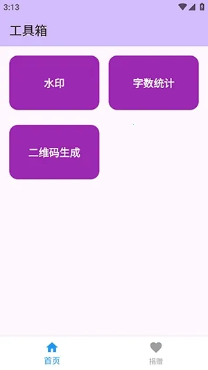 njtools�����䰲׿���ֻ���v1.0.0 �ֻ����ͼ