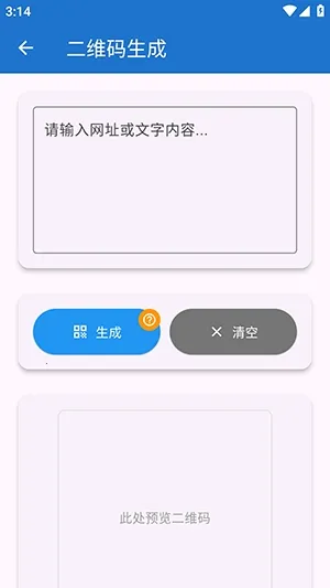 njtools�����䰲׿���ֻ���v1.0.0 �ֻ����ͼ