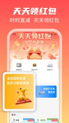 ʡǮ�Żݶ��(�Ż�ʡǮ����)v1.2.6 �ٷ������ͼ