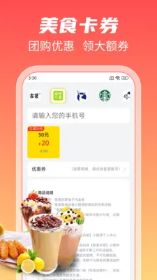 ʡǮ�Żݶ��(�Ż�ʡǮ����)v1.2.6 �ٷ������ͼ