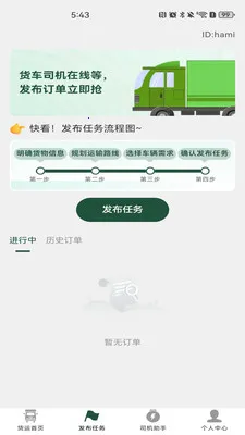 �����˻�����(�����˻�����)v1.0.4 �ٷ������ͼ
