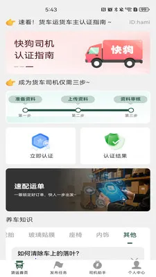 �����˻�����(�����˻�����)v1.0.4 �ٷ������ͼ