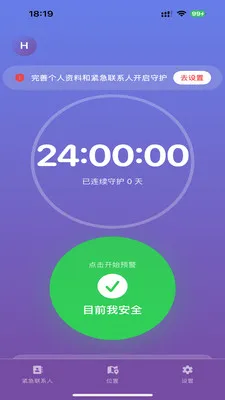 ��������(�г̱�������)v2.1.1 ��׿���ͼ