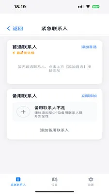 ��������(�г̱�������)v2.1.1 ��׿���ͼ